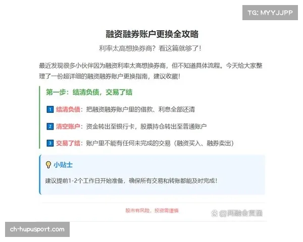 转户过程中是否需要撤销指定交易的详细解析与注意事项